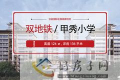 宝能国际会展城臻悦府