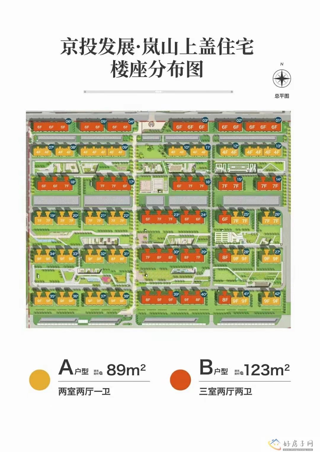 规划图