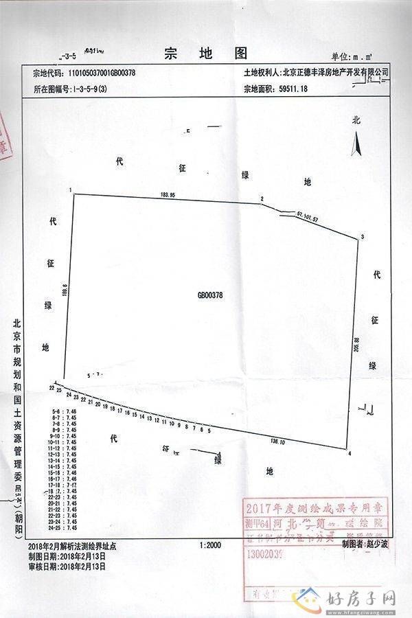 楼盘证照