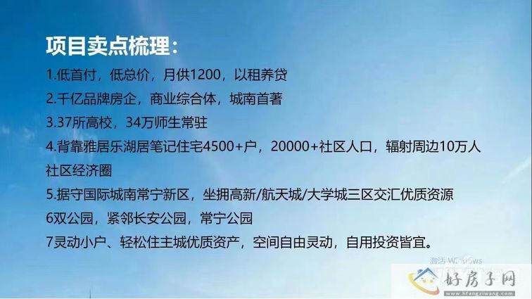 雅居乐 常宁ONE 36㎡ 单价6200起，首付10万+(图4)