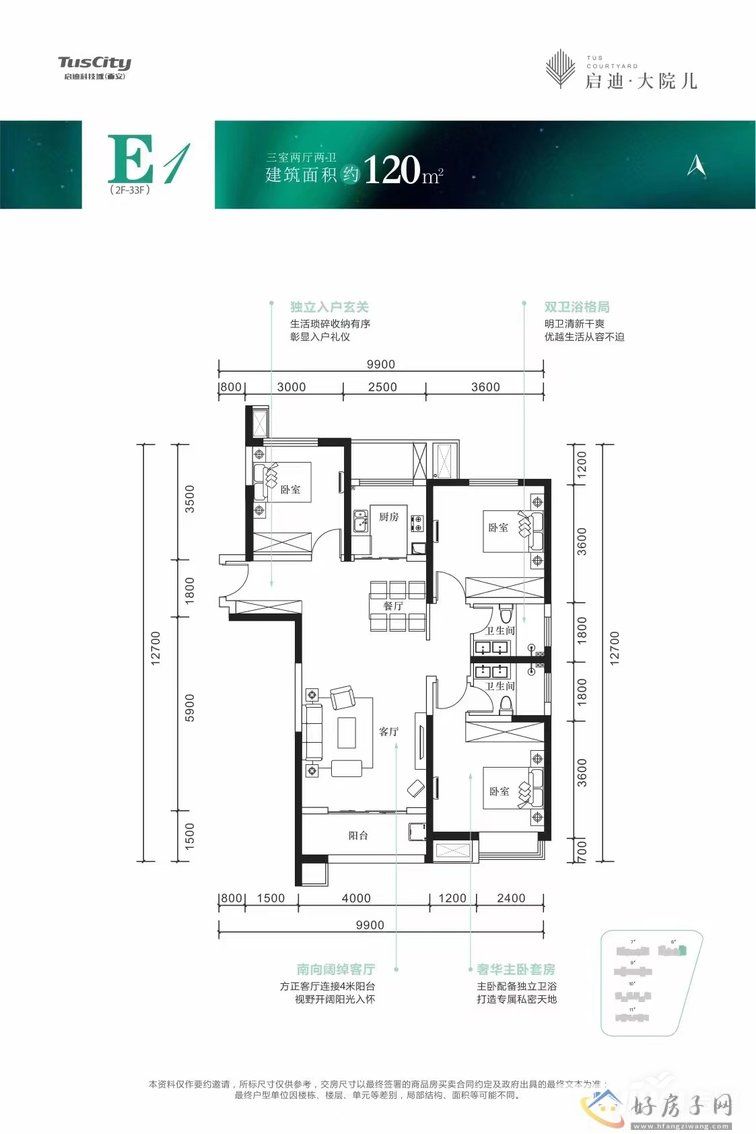 启迪-大院儿 南二环主城2.5环，文教园芯 地铁口 学区旁(图6)