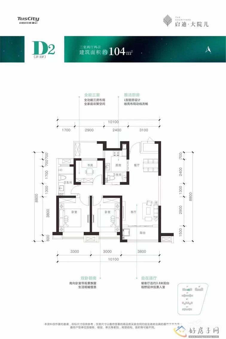 启迪-大院儿 南二环主城2.5环，文教园芯 地铁口 学区旁(图4)