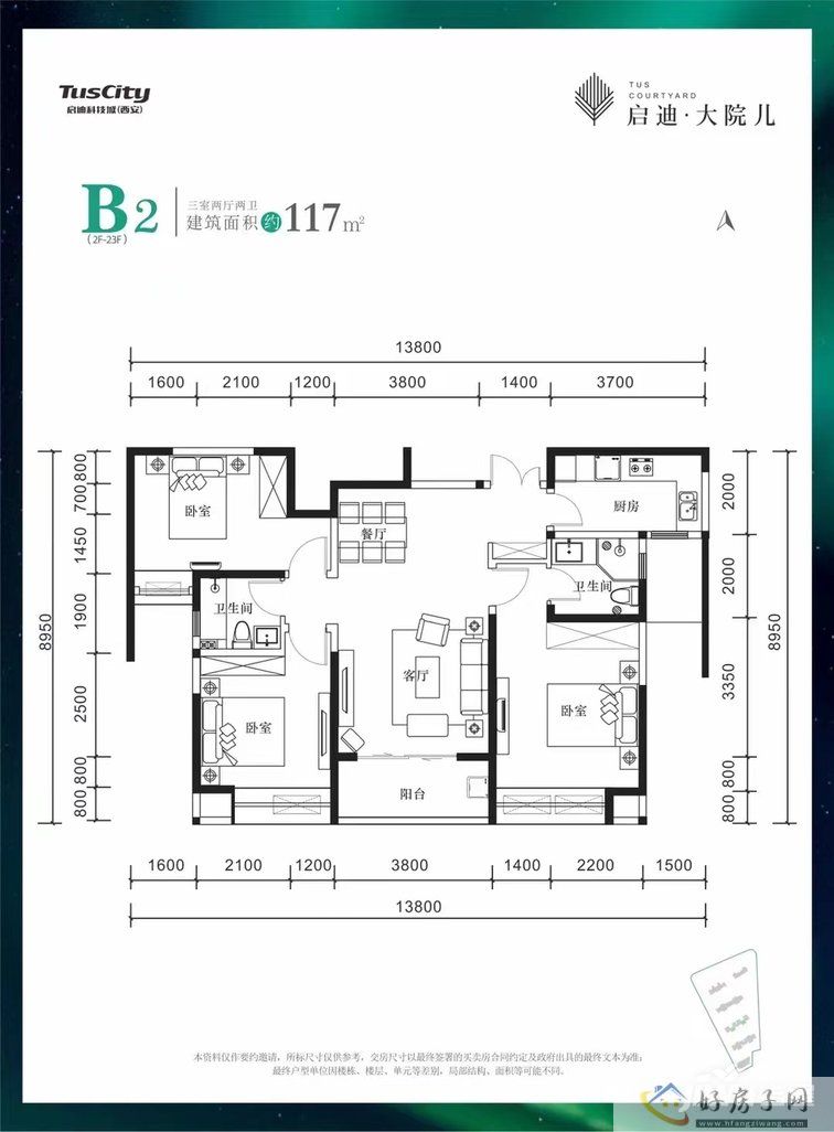 启迪-大院儿 南二环主城2.5环，文教园芯 地铁口 学区旁(图7)