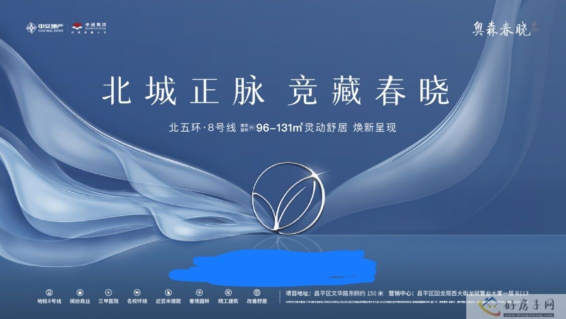 2023北京昌平楼盘值得买吗?北京昌平在售新楼盘该怎么选?            </h1>(图2)