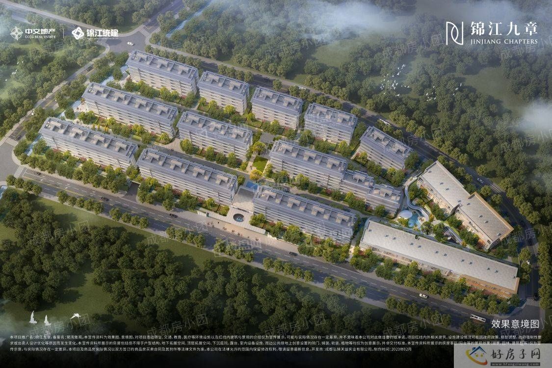 锦江区中交统建 锦江九章今日取证，锦江白蝥湾高端住义！            </h1>(图3)