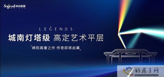 树高丽晶荟大平层南北通透吗?何时开盘?            </h1>(图3) 树高1.jpeg