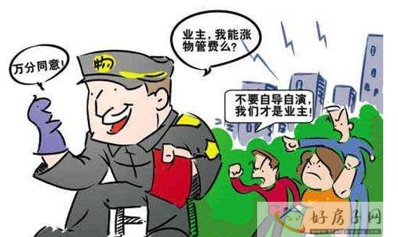 10月起,国家或将严禁收取这5种物业费,业主需要早知道! </h1>(图1) 10月起,国家或将严禁收取这5种物业费,业主需要早知道! </h1>(图1)