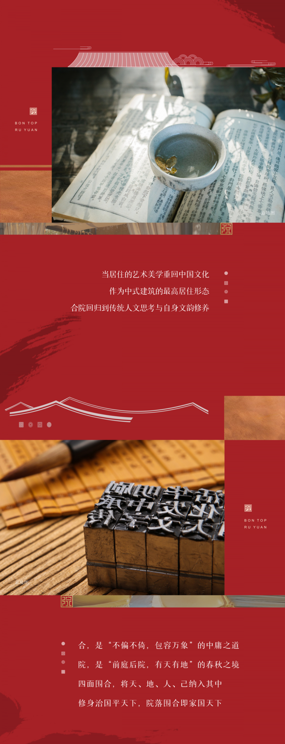 【邦泰如院】一席天地合院首献内江！            </h1>(图3)