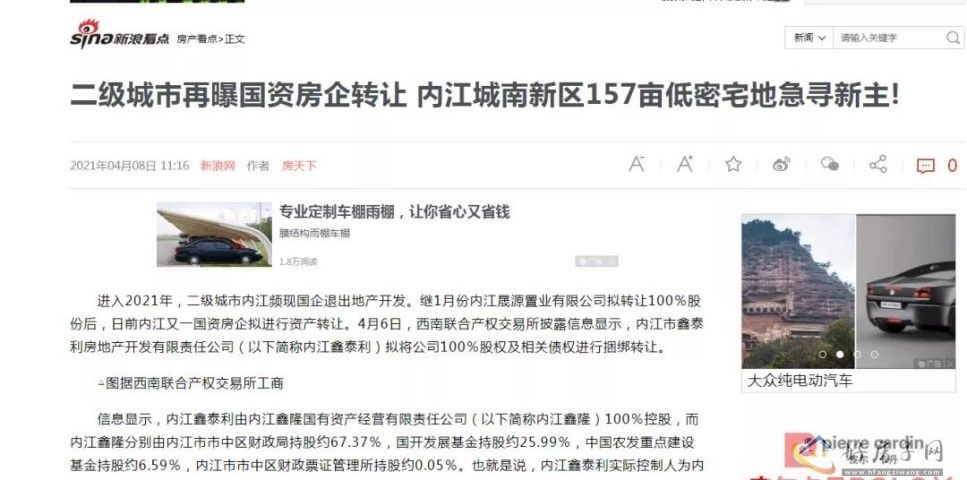 全国百强房企落子甜城丨内江城南新区“新军来袭”? </h1>(图2) 全国百强房企落子甜城丨内江城南新区“新军来袭”? </h1>(图2)