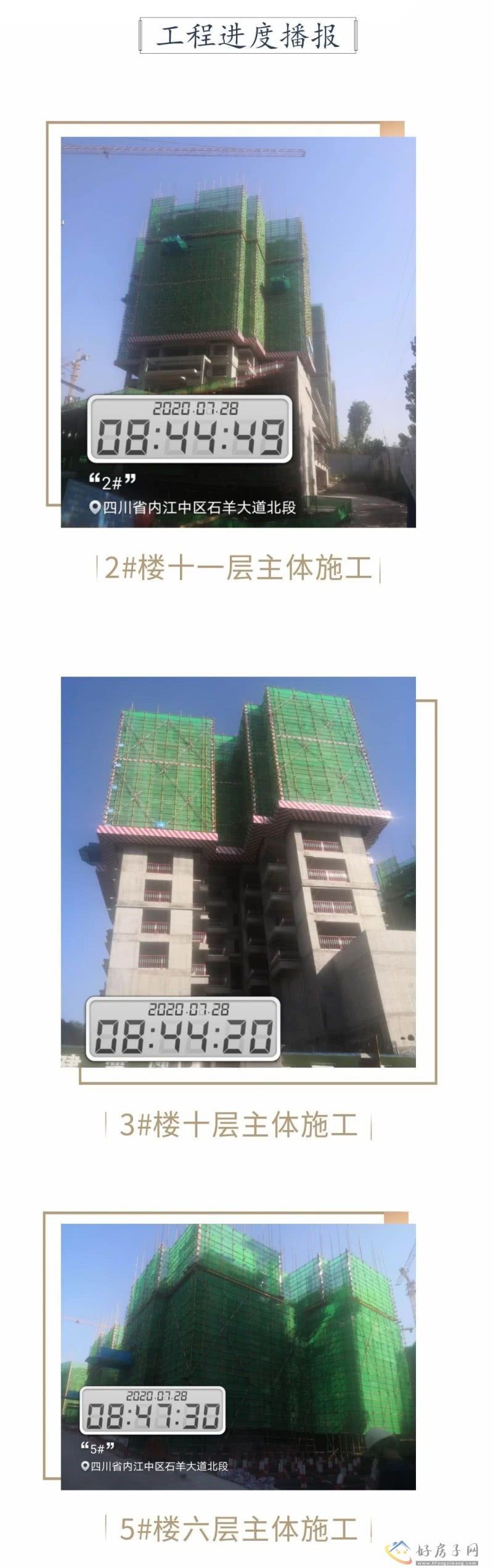 昌建君悦府7月工程进度            </h1>(图1)