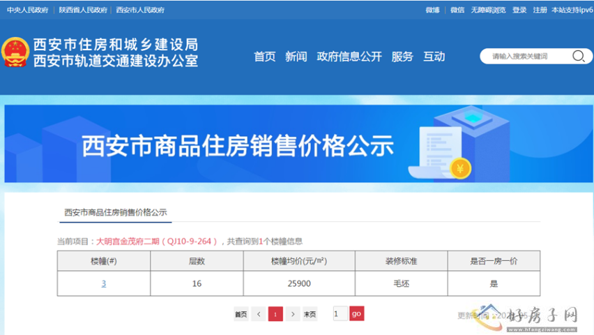 大明宫金茂府价格已公示:均价24752.04元/㎡ </h1>(图2) 大明宫金茂府价格已公示:均价24752.04元/㎡ </h1>(图2)