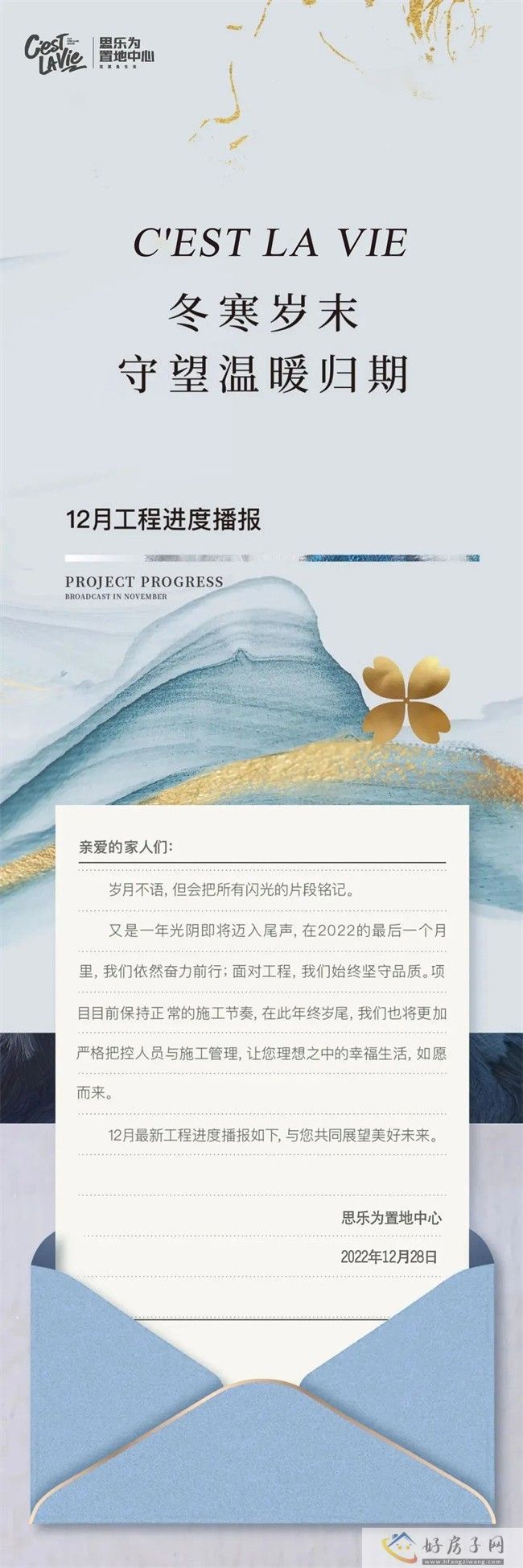 12月工程进度播报丨冬寒岁末 守望温暖归期            </h1>(图1)