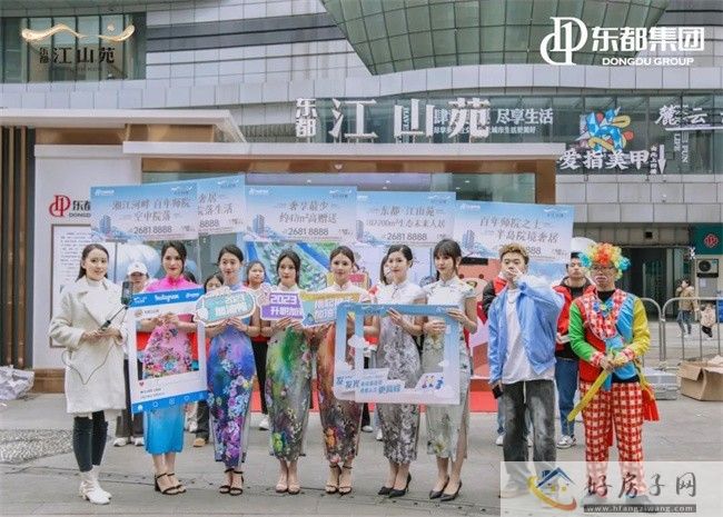 苑启遵义 花young生活 | 东都江山苑美好生活热爱季圆满落幕            </h1>(图1)