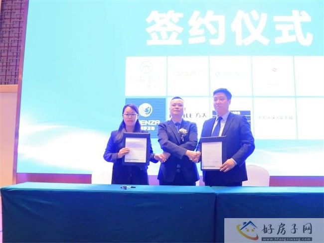 高质量新思路 | 2023遵义首届泛家居行业发展峰会成功召开            </h1>(图11)