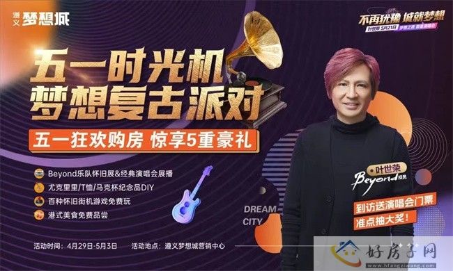 Beyond摇滚时代怀旧展即将开启 带您穿越时空，重温光辉岁月            </h1>(图1)