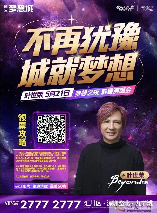 Beyond摇滚时代怀旧展即将开启 带您穿越时空，重温光辉岁月            </h1>(图3)
