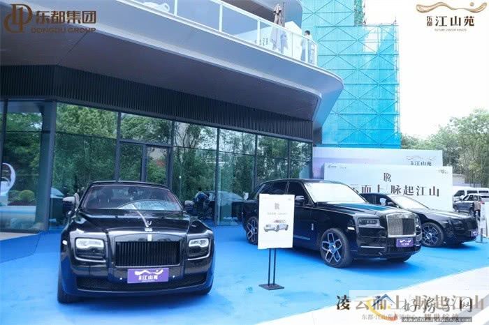 凌云而上 脉启江山 | 东都江山苑营销中心盛大开放 惊艳遵义            </h1>(图3)