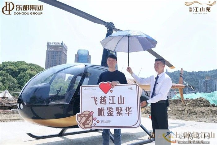 凌云而上 脉启江山 | 东都江山苑营销中心盛大开放 惊艳遵义            </h1>(图10)