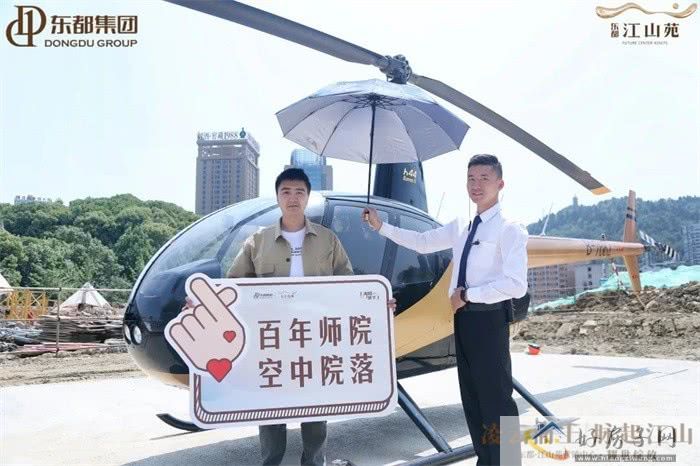 凌云而上 脉启江山 | 东都江山苑营销中心盛大开放 惊艳遵义            </h1>(图11)