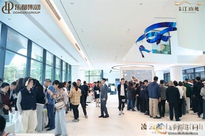 凌云而上 脉启江山 | 东都江山苑营销中心盛大开放 惊艳遵义            </h1>(图8)