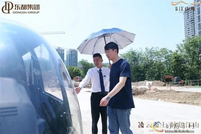 凌云而上 脉启江山 | 东都江山苑营销中心盛大开放 惊艳遵义            </h1>(图12)