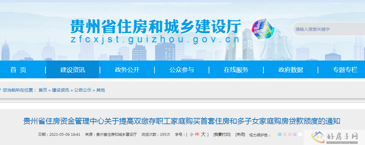 【周一楼市播报】2023年5月1日-5月7日            </h1>(图5)