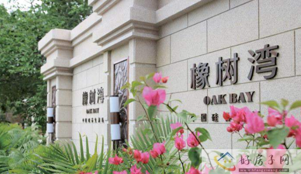 北京西红门橡树湾值得买吗？改善最佳选择！不要错过！            </h1>(图2)