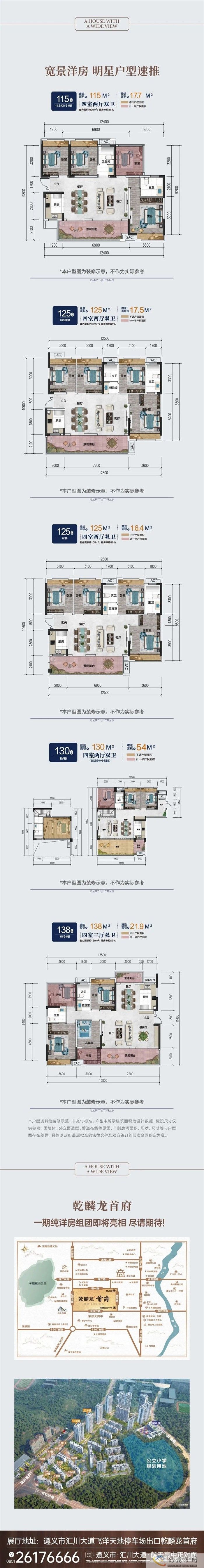 首府品质家 一席纯粹洋房            </h1>(图2)