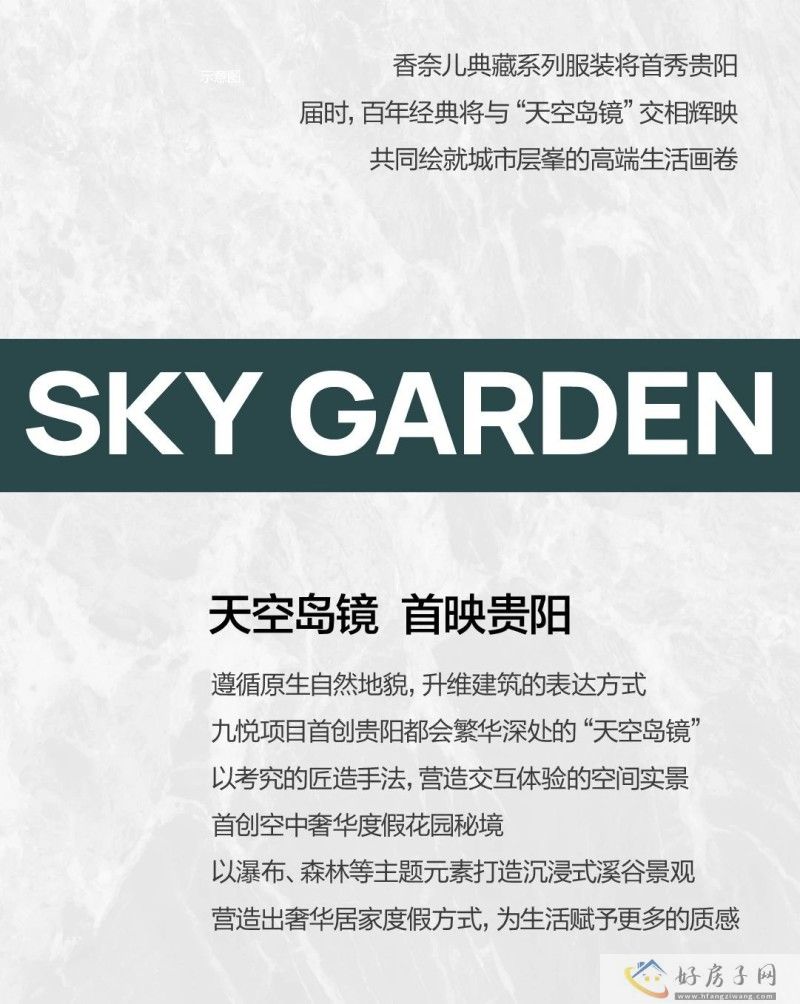 天空岛镜 贵阳首映            </h1>(图4)