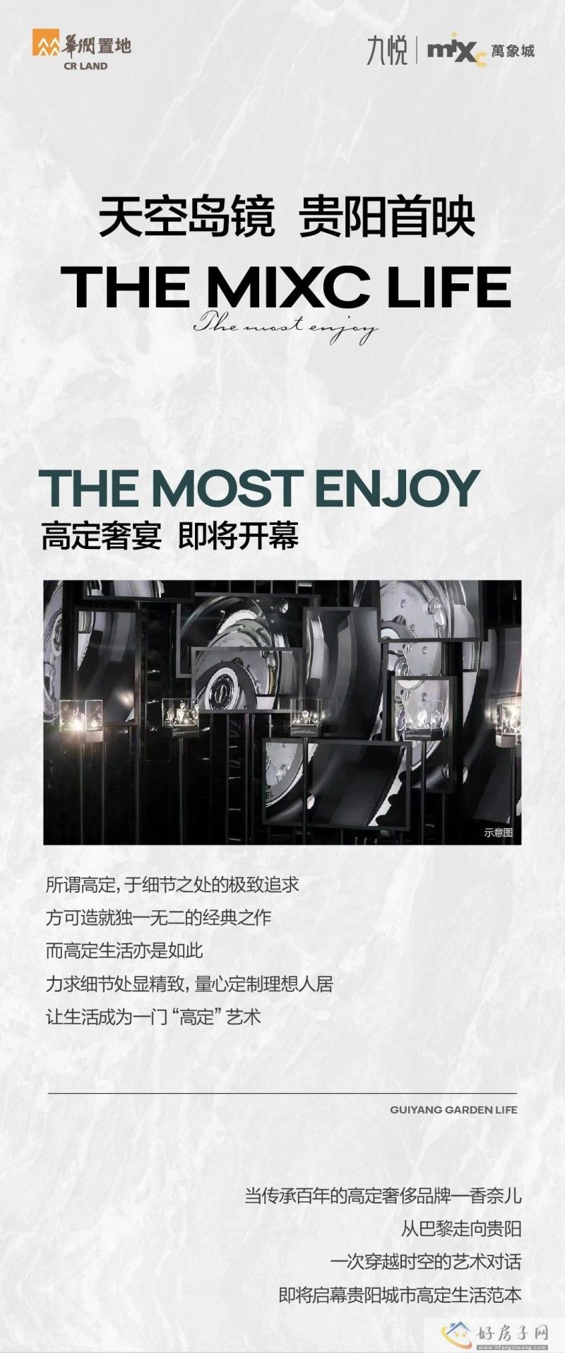 天空岛镜 贵阳首映            </h1>(图2)