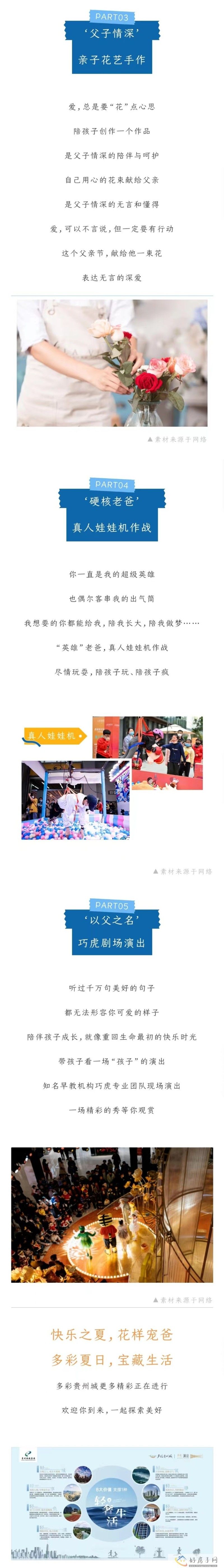 超级爸爸趴！多彩之夏，花样宠爸            </h1>(图2)