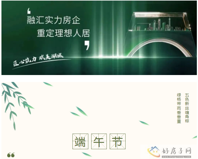 融汇湖城一品 | 端午放“粽”指南            </h1>(图1)