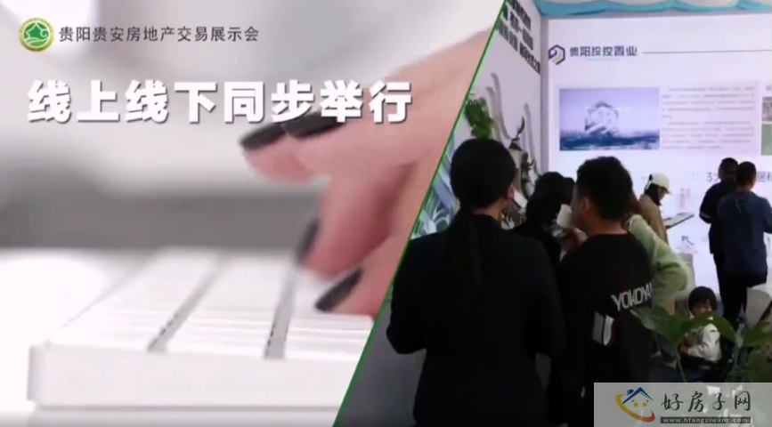 2023贵阳贵安房地产交易展示会 | 爽爽贵阳 生态宜居之城 </h1>(图4) 2023贵阳贵安房地产交易展示会 | 爽爽贵阳 生态宜居之城 </h1>(图4)