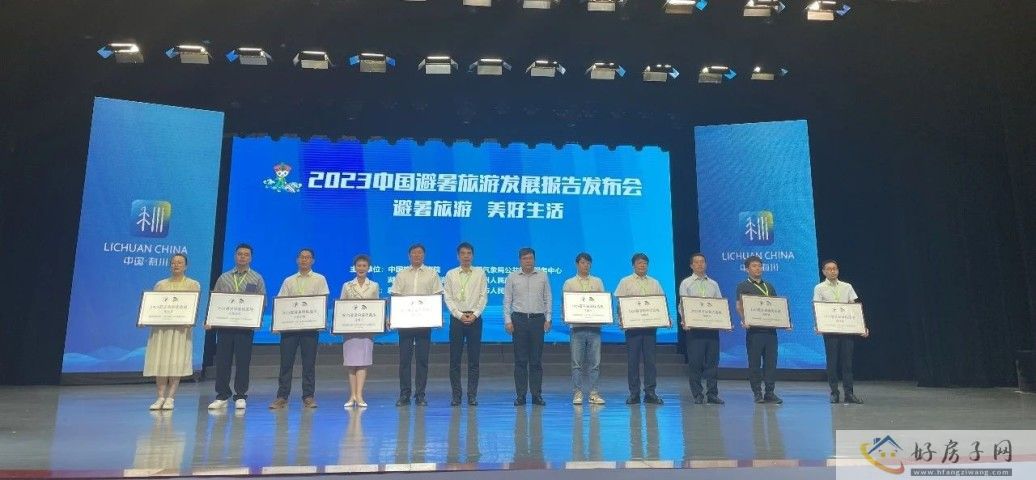 贵阳上榜“2023避暑旅游优选地”            </h1>(图2)