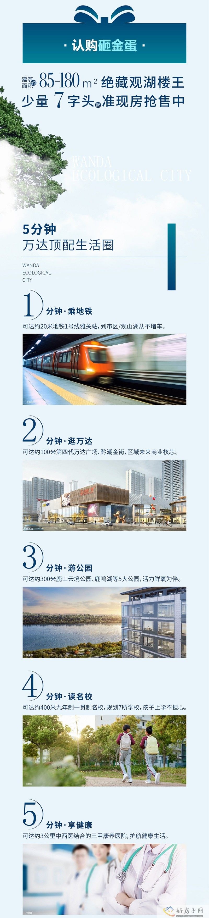 6.29万达夜闪购，到访抽五菱宏光mini，认购抽普吉岛游            </h1>(图2)