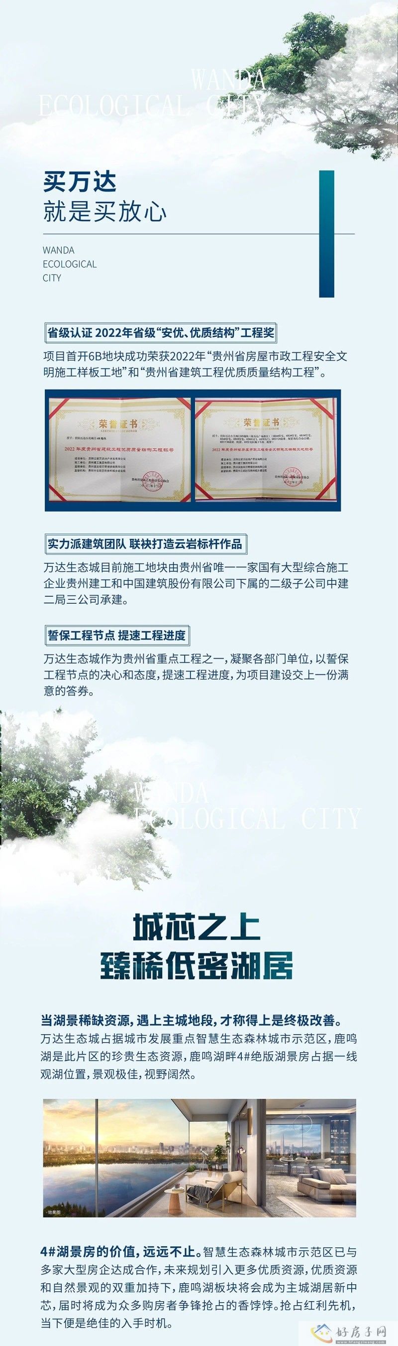 6.29万达夜闪购，到访抽五菱宏光mini，认购抽普吉岛游            </h1>(图3)