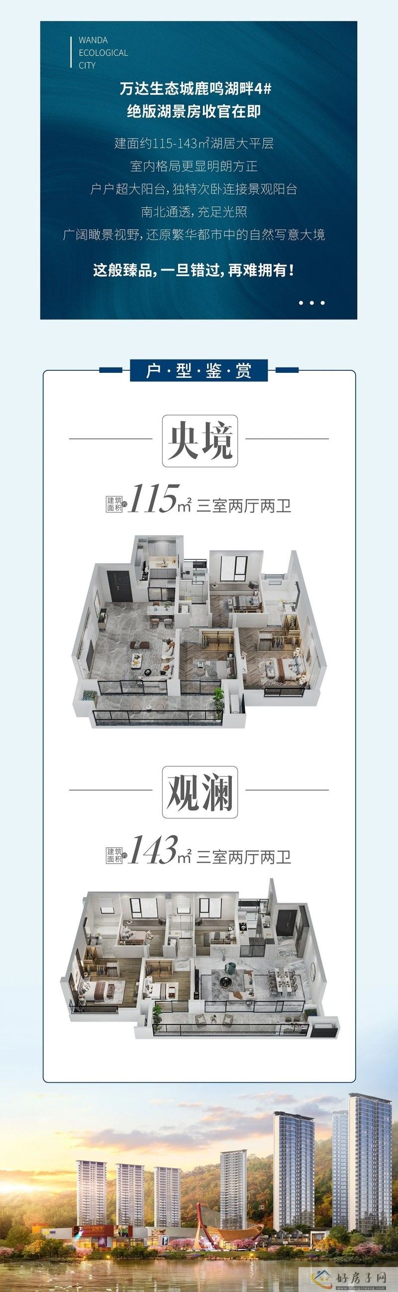 6.29万达夜闪购，到访抽五菱宏光mini，认购抽普吉岛游            </h1>(图4)