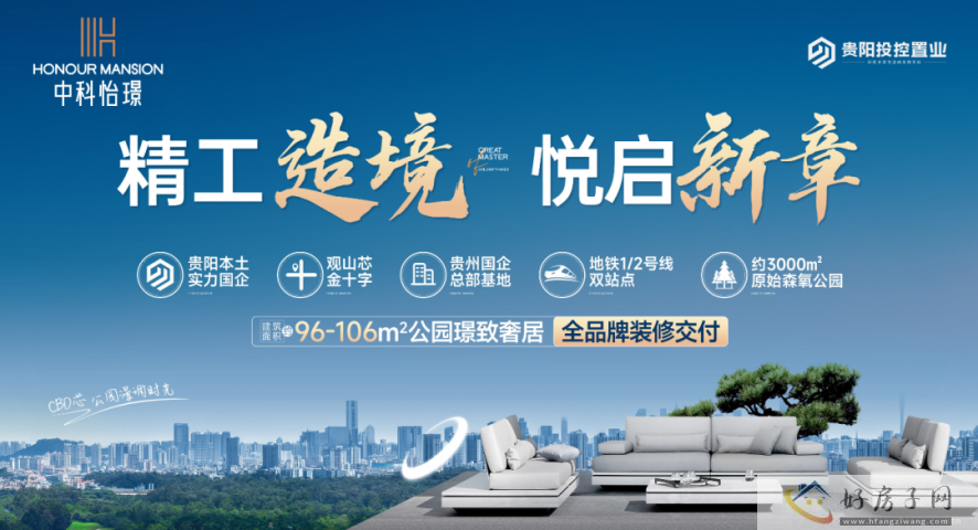 中科怡璟|楼市中,为何偏爱中科怡璟金装房?            </h1>(图1)