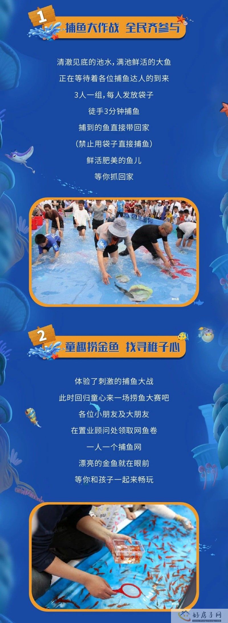 全城搜寻最靓捕鱼达人。。。            </h1>(图2)