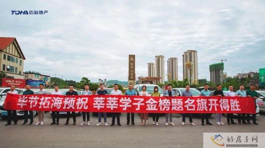 无公益 不拓海丨毕节拓海绿丝带“爱心送考”公益活动正式启动 </h1>(图3) 微信图片_20210607182144.jpg