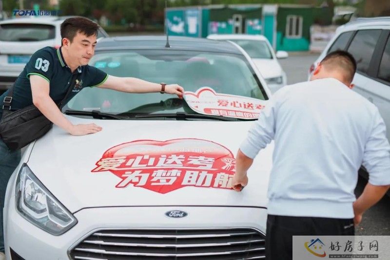 无公益 不拓海丨毕节拓海绿丝带“爱心送考”公益活动正式启动 </h1>(图5) 微信图片_20210607182152.jpg