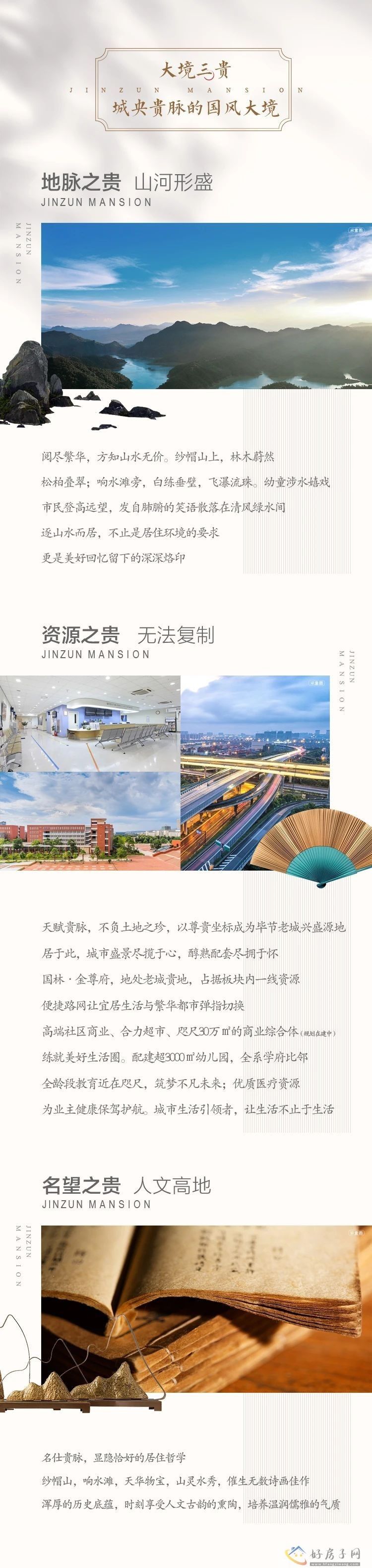 山河皆归境 府里见中国            </h1>(图2)