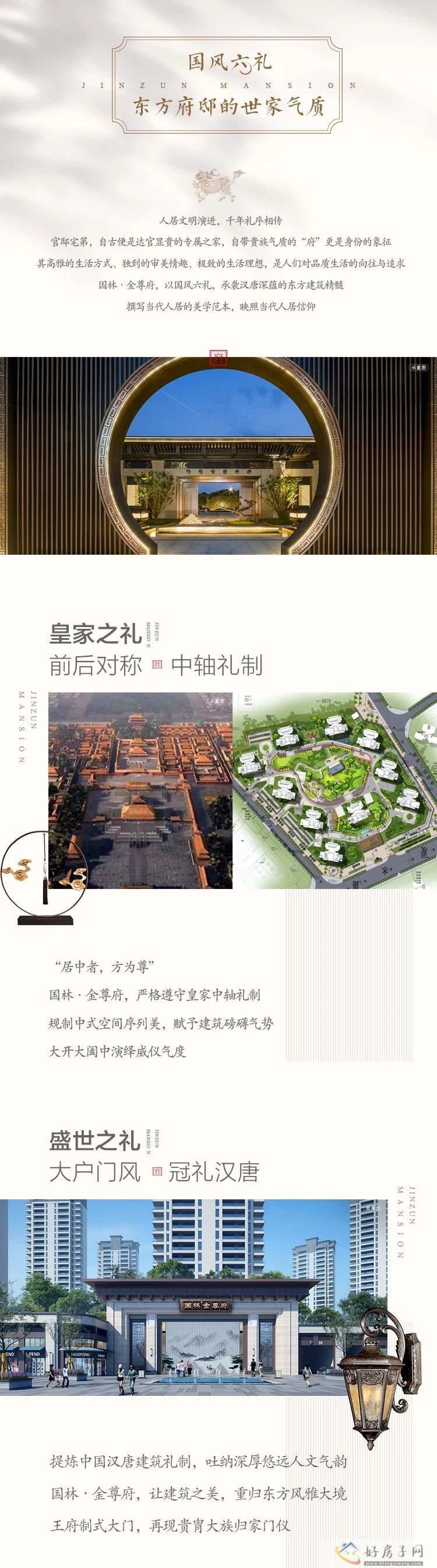 山河皆归境 府里见中国            </h1>(图3)