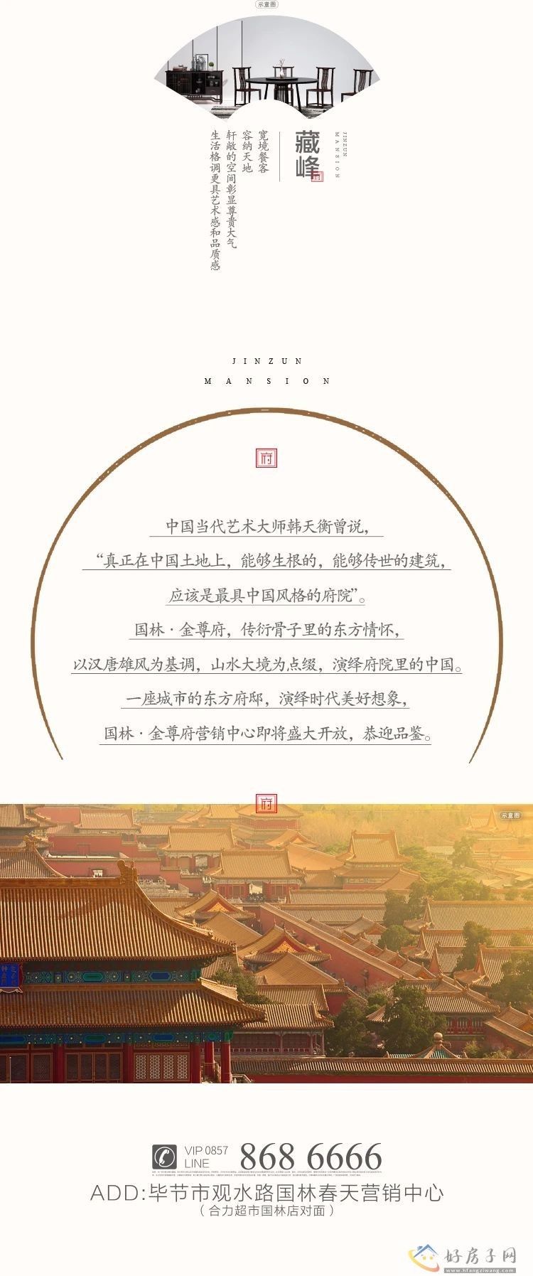 山河皆归境 府里见中国            </h1>(图6)
