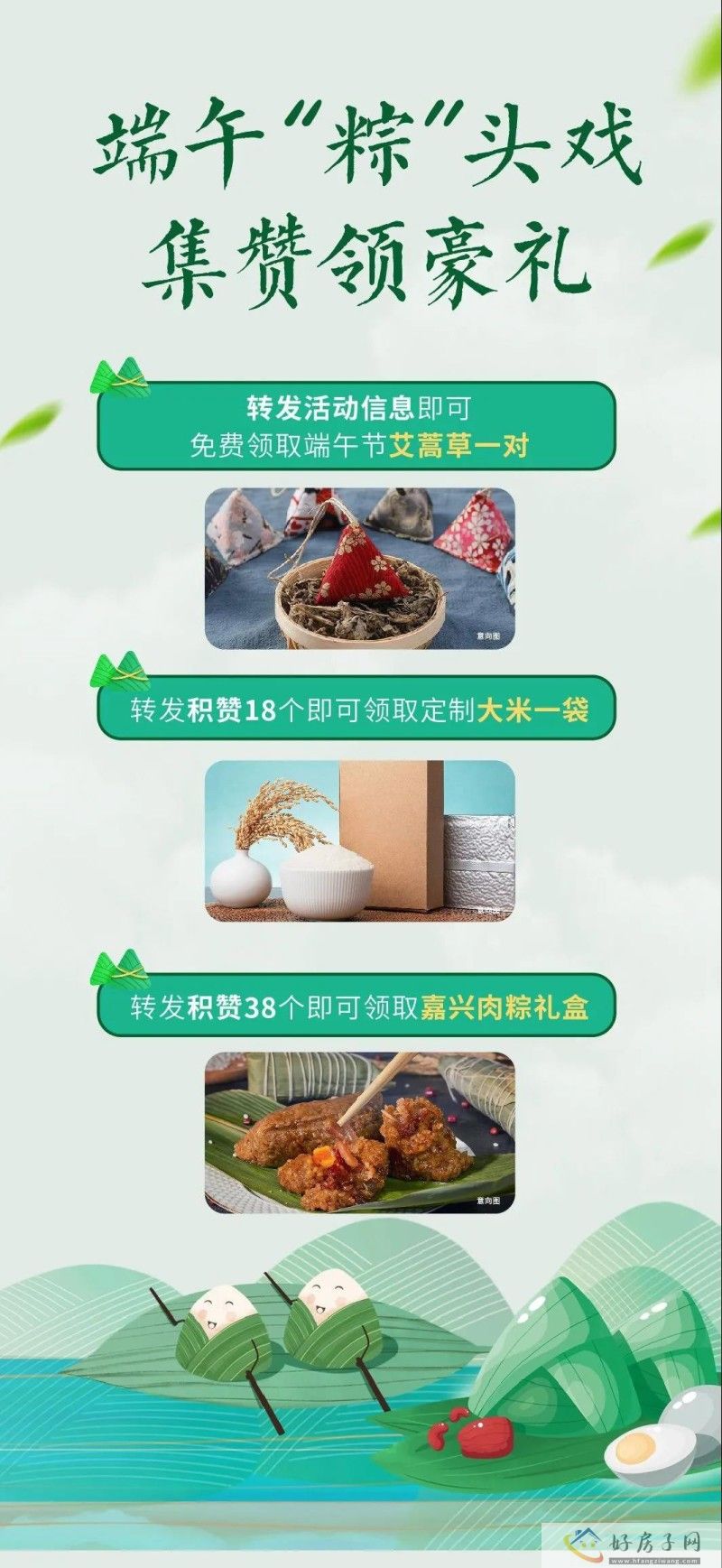 浓情聚端午 山水“粽”头戏            </h1>(图3)