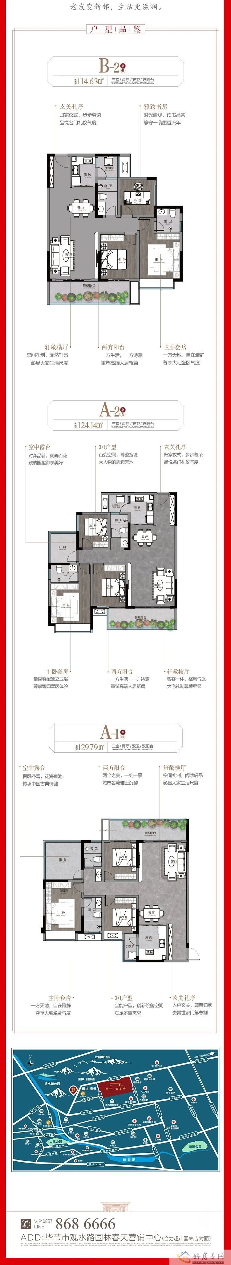 如约而至，幸福启程。            </h1>(图3)