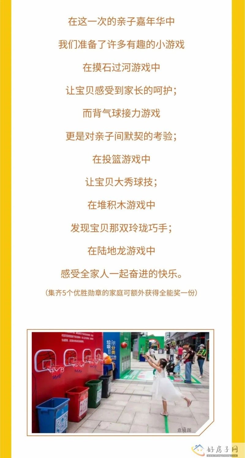 四季首府丨亲子嘉年华，乐嗨生辰宴            </h1>(图3)