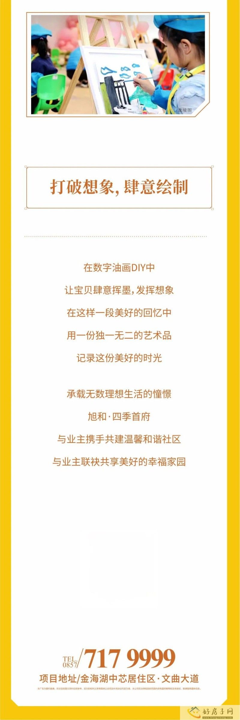 四季首府丨亲子嘉年华，乐嗨生辰宴            </h1>(图5)