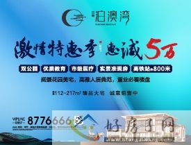 【云阳•泊澳湾】好房子一套就够了            </h1>(图1)