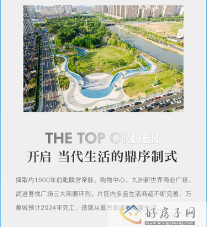 嘉宏山和风华——天宁城“芯“ 高奢系大平层，令人叹为观止!            </h1>(图3)